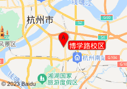 博學路校區
