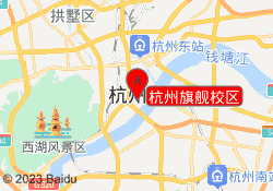 杭州旗艦校區