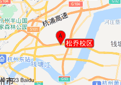 松喬校區