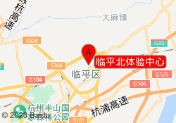 臨平北體驗中心
