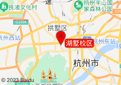 湖墅校區(qū)