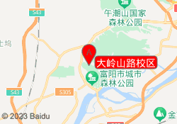 大嶺山路校區(qū)