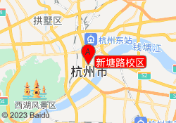 新塘路校區