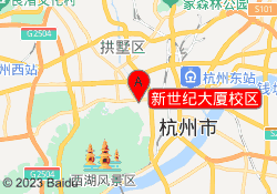新世紀大廈校區