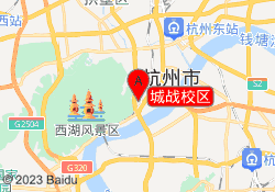 城戰校區