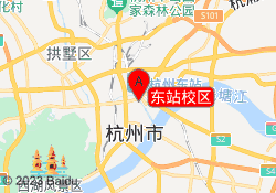東站校區