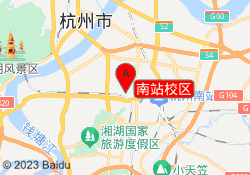 南站校區