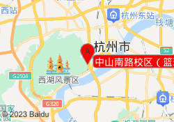 中山南路校区（篮球）
