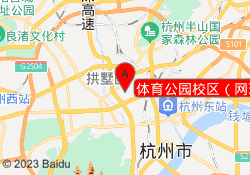 体育公园校区（网球）