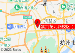 紫荆花北路校区（篮球）