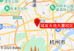 城发天地大厦校区