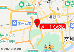 城西中心校区