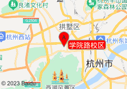 学院路校区