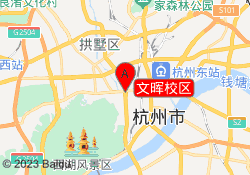 文晖校区