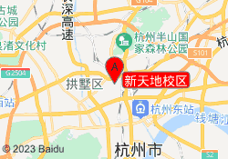 新天地校区