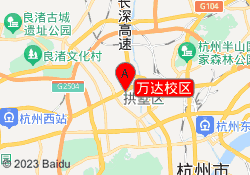 万达校区