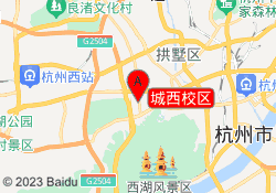 城西校区