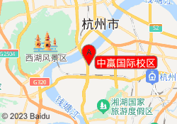 中赢国际校区