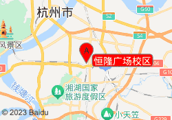 恒隆广场校区