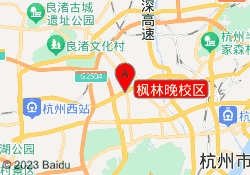 枫林晚校区