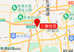 三墩校区