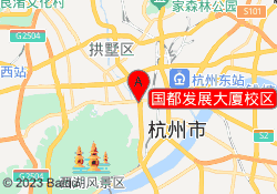 国都发展大厦校区