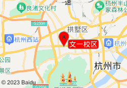 文一校区