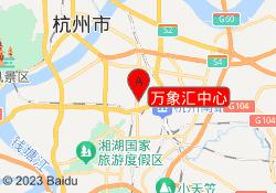 万象汇中心