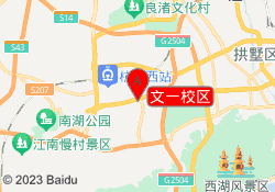 文一校区