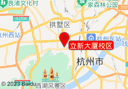 立新大厦校区