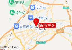 解百校区