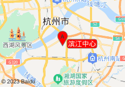 滨江中心