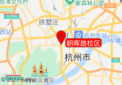 朝晖路校区