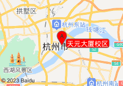天元大厦校区