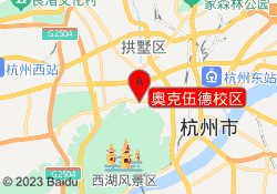 奥克伍德校区