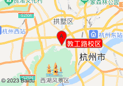 教工路校区