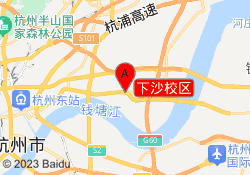 下沙校区