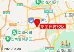 莱茵体育校区