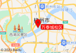 万泰城校区