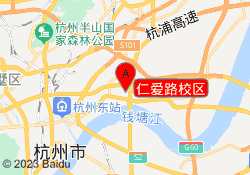 仁爱路校区