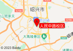 人民中路校区