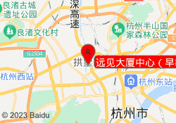 远见大厦中心（早教）