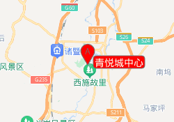 青悦城中心