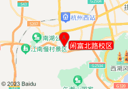 闲富北路校区