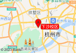 下沙校区