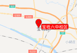 宝坻六中校区