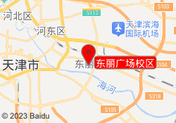 东丽广场校区