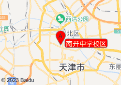 南开中学校区