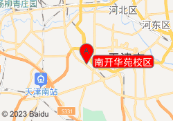 南开华苑校区