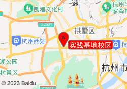 实践基地校区